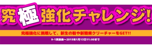 画像ギャラリー No.006のサムネイル画像 / 「RAPPELZ」装飾アイテム＆ペット デザインコンテストの結果が発表に