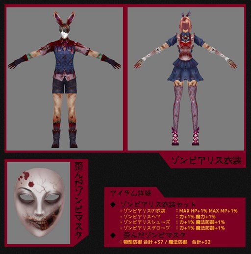 画像ギャラリー No.007のサムネイル画像 / 「RAPPELZ」通常ダンジョンを舞台とした「2014ハロウィン」イベントがスタート