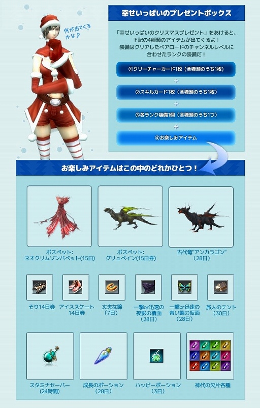 画像ギャラリー No.003のサムネイル画像 / 「RAPPELZ」，クリスマスイベント第1弾「少女クマのロンリークリスマス」が開催
