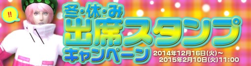画像ギャラリー No.001のサムネイル画像 / 「RAPPELZ」イベント「冬休み ログインスタンプキャンペーン」が本日より開催