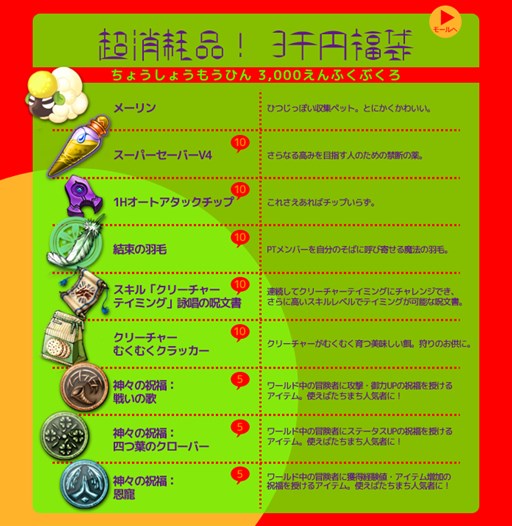 画像ギャラリー No.003のサムネイル画像 / 「RAPPELZ」恒例の「2015 RAPPELZ福袋」が販売開始。今年は3種類を用意