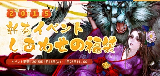 画像ギャラリー No.001のサムネイル画像 / 「RAPPELZ」，福袋を獲得できる「新春イベントしあわせの福袋」を実施