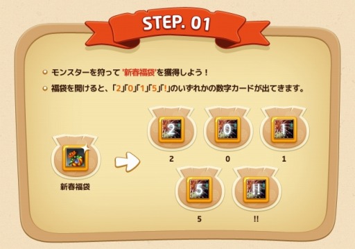 画像ギャラリー No.002のサムネイル画像 / 「RAPPELZ」，福袋を獲得できる「新春イベントしあわせの福袋」を実施