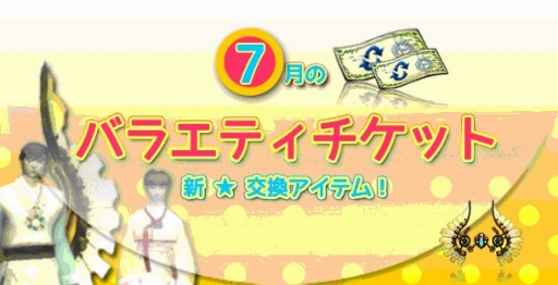 画像ギャラリー No.004のサムネイル画像 / 「RAPPELZ」パネル1周を目指すイベント「パネル de ダイス 2015」を実施
