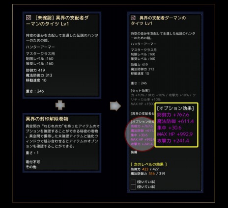 画像ギャラリー No.004のサムネイル画像 / 「RAPPELZ」，次期大型アップデート「Epic9-2 世界線を越えて」で新インスタンスダンジョン「並行世界」を実装