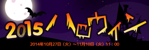 画像ギャラリー No.002のサムネイル画像 / 「RAPPELZ」，ハロウィン＆9周年記念イベントが本日より開催