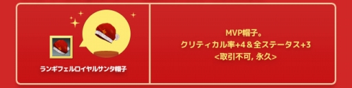 画像ギャラリー No.005のサムネイル画像 / 「RAPPELZ」，クリスマスイベント第1弾「いたずら妖精のプレゼント争奪戦！？」を開催