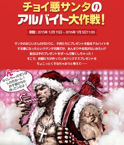 画像ギャラリー No.001のサムネイル画像 / 「RAPPELZ」クリスマスイベント第二弾「チョイ悪サンタのアルバイト大作戦!」開始
