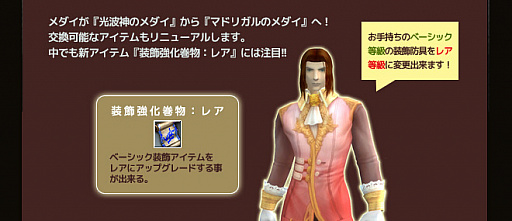 画像ギャラリー No.006のサムネイル画像 / 「RAPPELZ」，大型アップデート「Epic9-4 忘れられた神々の島」を10月11日に実装