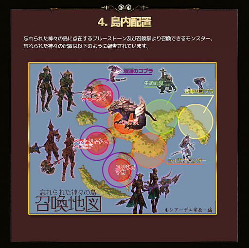 画像ギャラリー No.007のサムネイル画像 / 「RAPPELZ」，大型アップデート「Epic9-4 忘れられた神々の島」を10月11日に実装