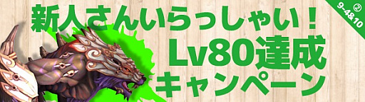 画像ギャラリー No.004のサムネイル画像 / 「RAPPELZ」大型アップデート”Epic9-4 忘れられた神々の島”実装記念キャンペーンがスタート