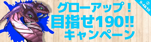 画像ギャラリー No.005のサムネイル画像 / 「RAPPELZ」大型アップデート”Epic9-4 忘れられた神々の島”実装記念キャンペーンがスタート