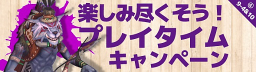 画像ギャラリー No.006のサムネイル画像 / 「RAPPELZ」大型アップデート”Epic9-4 忘れられた神々の島”実装記念キャンペーンがスタート