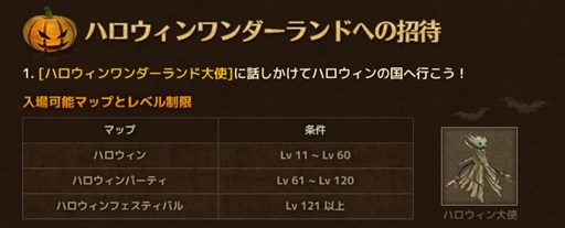 画像ギャラリー No.002のサムネイル画像 / 「RAPPELZ」,イベント「取り戻せ!ハロウィン2016」を本日より開催