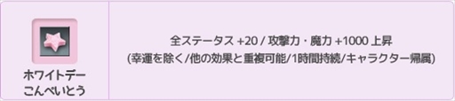 画像ギャラリー No.003のサムネイル画像 / 「RAPPELZ」,ホワイトデーイベント2017「キャンディバスケットを作ろう!」を開催