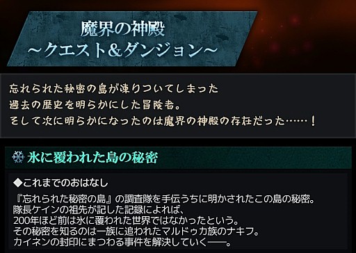 画像ギャラリー No.002のサムネイル画像 / 「RAPPELZ」,大型アップデートEpic9-5「魔界の神殿」の新クエスト&ダンジョン情報が公開
