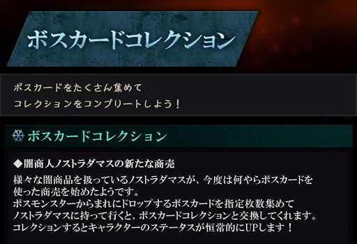 画像ギャラリー No.001のサムネイル画像 / 「RAPPELZ」,Epic9-5「魔界の神殿」ボスカードコレクションの情報が公開