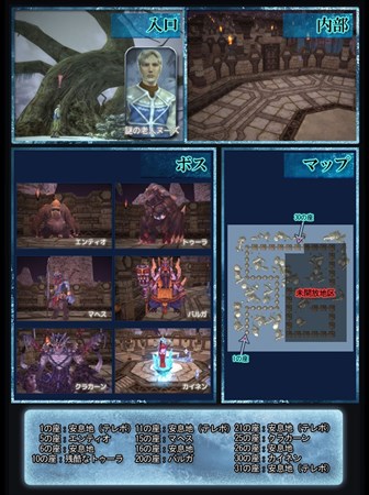 画像ギャラリー No.002のサムネイル画像 / 「RAPPELZ」，アップデート「Epic9-5 魔界の神殿」は12月5日に実施