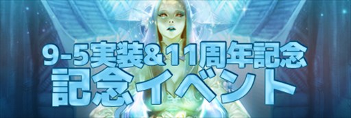 画像ギャラリー No.001のサムネイル画像 / 「RAPPELZ」，アップデート「Epic9-5 魔界の神殿」実装記念イベント開催