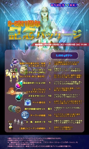 画像ギャラリー No.002のサムネイル画像 / 「RAPPELZ」，アップデート「Epic9-5 魔界の神殿」実装記念イベント開催