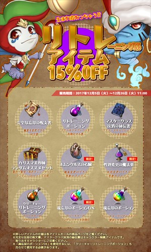 画像ギャラリー No.003のサムネイル画像 / 「RAPPELZ」，アップデート「Epic9-5 魔界の神殿」実装記念イベント開催
