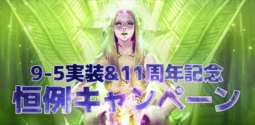 画像ギャラリー No.004のサムネイル画像 / 「RAPPELZ」，アップデート「Epic9-5 魔界の神殿」実装記念イベント開催