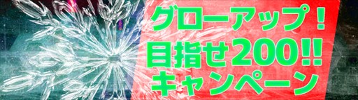 画像ギャラリー No.007のサムネイル画像 / 「RAPPELZ」，アップデート「Epic9-5 魔界の神殿」実装記念イベント開催