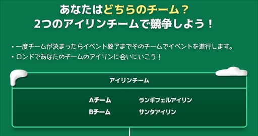 画像ギャラリー No.002のサムネイル画像 / 「RAPPELZ」,クリスマスイベント「ランギフェルのプレゼントを取り戻せ!」開催
