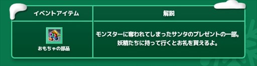 画像ギャラリー No.003のサムネイル画像 / 「RAPPELZ」,クリスマスイベント「ランギフェルのプレゼントを取り戻せ!」開催