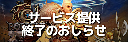 画像ギャラリー No.001のサムネイル画像 / MMORPG「RAPPELZ」のサービスが2018年2月28日15:00をもって終了