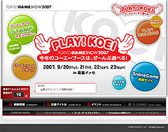 画像ギャラリー No.002のサムネイル画像 / コーエー，東京ゲームショウ 2007の出展タイトル発表