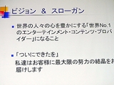 画像ギャラリー No.002のサムネイル画像 / ［CEDEC 2007］狙うは海外市場。新社長松原氏が語るコーエーの戦略