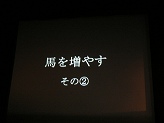 画像ギャラリー No.015のサムネイル画像 / 映画界,テレビ界,そしてゲーム界の代表が歴史創作の実情と魅力を語る,「国際クロスメディアシンポジウム」レポート