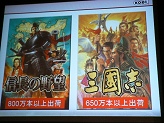 画像ギャラリー No.031のサムネイル画像 / 映画界,テレビ界,そしてゲーム界の代表が歴史創作の実情と魅力を語る,「国際クロスメディアシンポジウム」レポート
