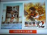 画像ギャラリー No.032のサムネイル画像 / 映画界,テレビ界,そしてゲーム界の代表が歴史創作の実情と魅力を語る,「国際クロスメディアシンポジウム」レポート