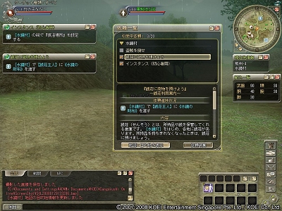 画像ギャラリー No.014のサムネイル画像 / 第2次プレオープン直前のMMORPG「三國志 Online」，プレス先行試遊会で体験できた新しい要素を紹介