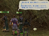 画像ギャラリー No.008のサムネイル画像 / 第二次プレオープン開始! 新しい「三國志 Online」を軽く触ってみた