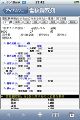 画像ギャラリー No.004のサムネイル画像 / 「三國志 Online」レシピ帳の，iPhone版をテスト公開