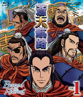 画像ギャラリー No.004のサムネイル画像 / 「三國志 Online」20日にアニメ「蒼天航路」タイアップイベント開始