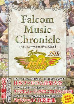 画像ギャラリー No.001のサムネイル画像 / 6月28日に発売される書籍「Falcom Music Chronicle」の価格が変更に