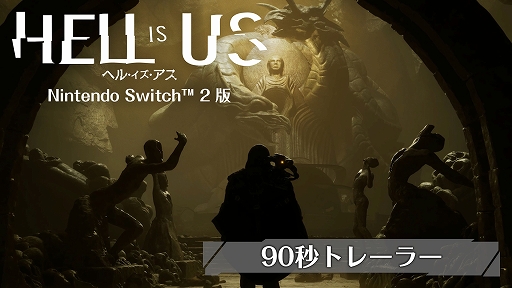 画像ギャラリー No.001のサムネイル画像 / Switch2版「ヘル・イズ・アス」,最新トレイラーを公開。自由な探索と激しい戦闘を90秒の映像で紹介