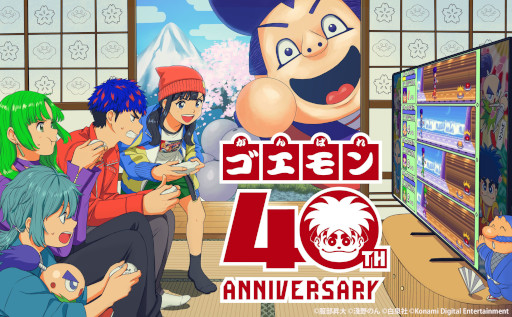 画像ギャラリー No.003のサムネイル画像 / 「がんばれゴエモン」シリーズのコレクション作品「がんばれゴエモン大集合!」,本日発売。SNSキャンペーンやポップアップコーナーも展開中