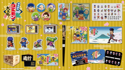 画像ギャラリー No.004のサムネイル画像 / 「がんばれゴエモン」シリーズのコレクション作品「がんばれゴエモン大集合!」,本日発売。SNSキャンペーンやポップアップコーナーも展開中
