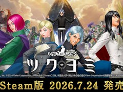 金子一馬氏が手掛けた「KAZUMA KANEKO'S ツクヨミ」，PC版を7月24日に発売。DLC第2弾「画家Kの神筆：真実の顕現セット 〜弐〜」も同日発売