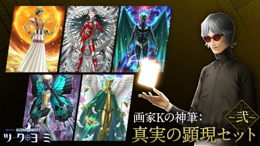 画像ギャラリー No.002のサムネイル画像 / 金子一馬氏が手掛けた「KAZUMA KANEKO'S ツクヨミ」,PC版をSteamでリリース。ダークファンタジー世界が舞台のデッキ構築型ローグライク