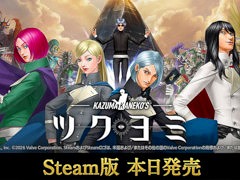 金子一馬氏が手掛けた「KAZUMA KANEKO'S ツクヨミ」，PC版をSteamでリリース。ダークファンタジー世界が舞台のデッキ構築型ローグライク