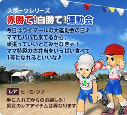 画像ギャラリー No.002のサムネイル画像 / 「R2BEAT」，ハロウィンや運動会などがテーマのアップデート