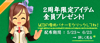 画像ギャラリー No.003のサムネイル画像 / 「R2BEAT」サービス開始2周年を記念して4大イベントを開催