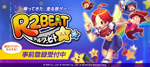 画像ギャラリー No.003のサムネイル画像 / 「R2BEAT」，公式生放送“Pmangのゲムづめ！#118”を3月24日21：00より放送