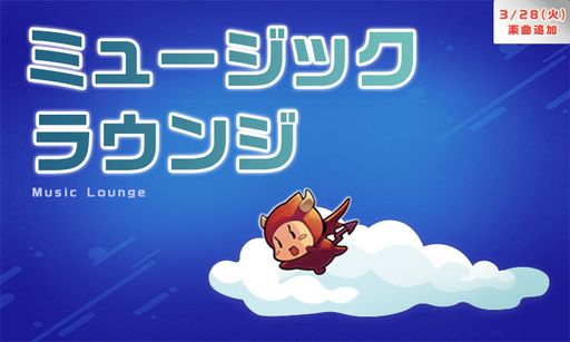 画像ギャラリー No.002のサムネイル画像 / 「R2BEAT」のミュージックラウンジに16曲を追加。Steamのストアページも公開に